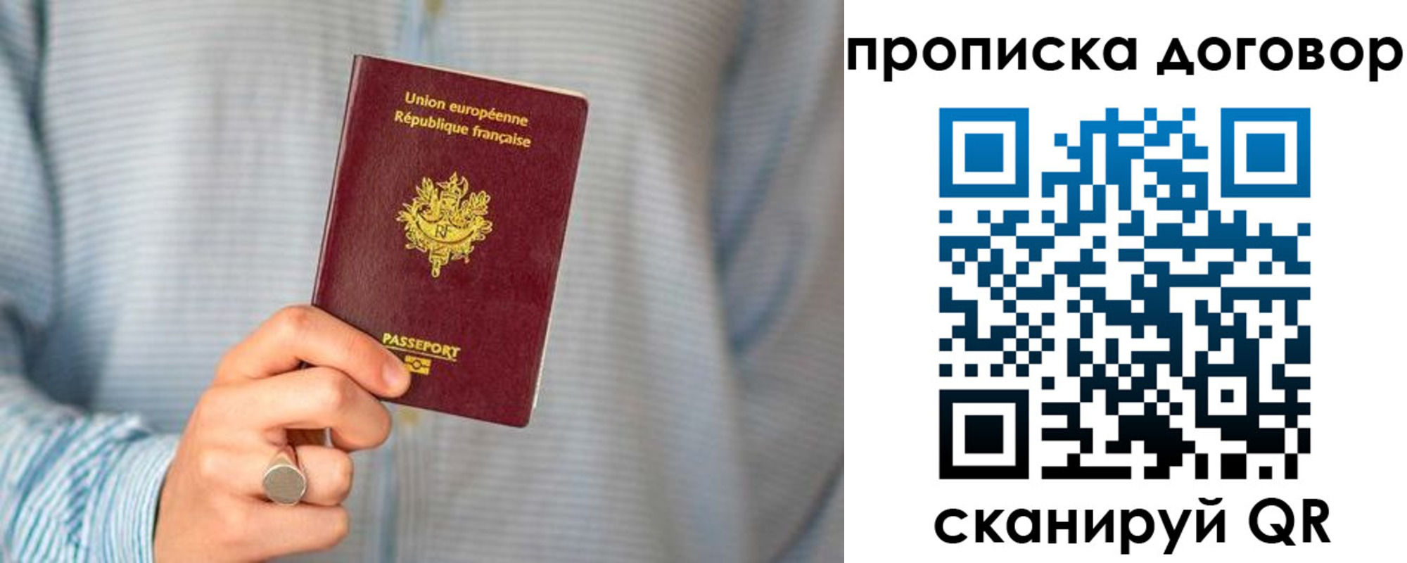 прописка для школы в Темрюке