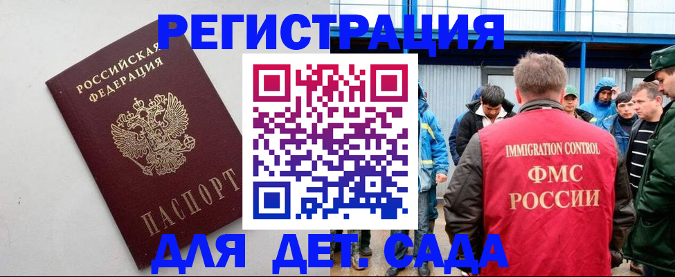 временная прописка в Темрюке