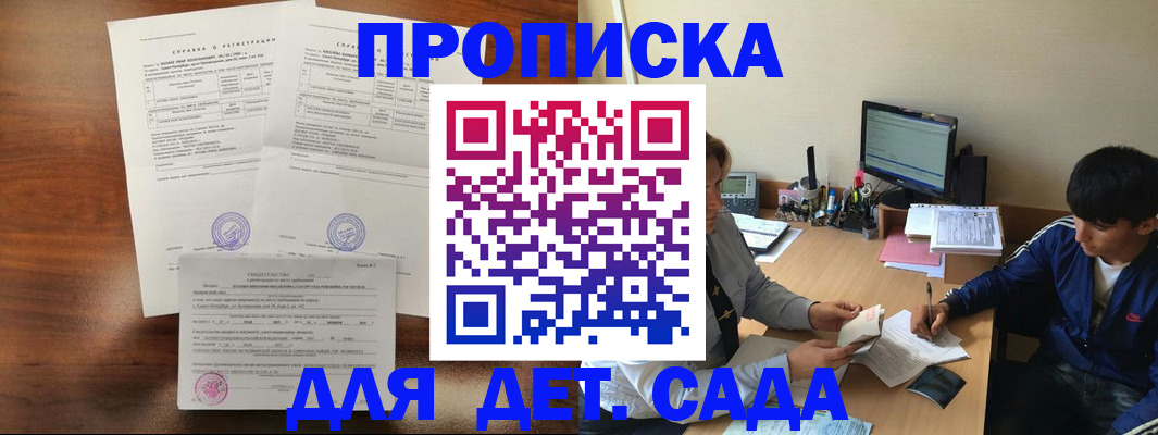 пропишу в квартире в Темрюке