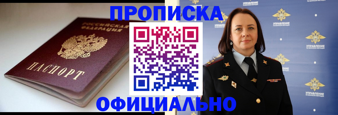 миграционный учет в Темрюке