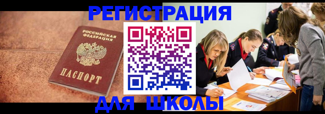 прописка гарантия в Темрюке