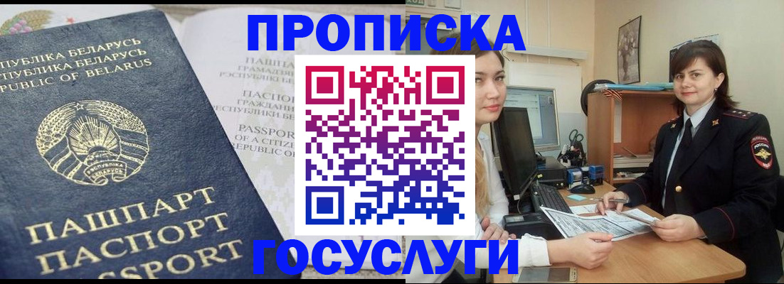временная регистрация поиск в Темрюке