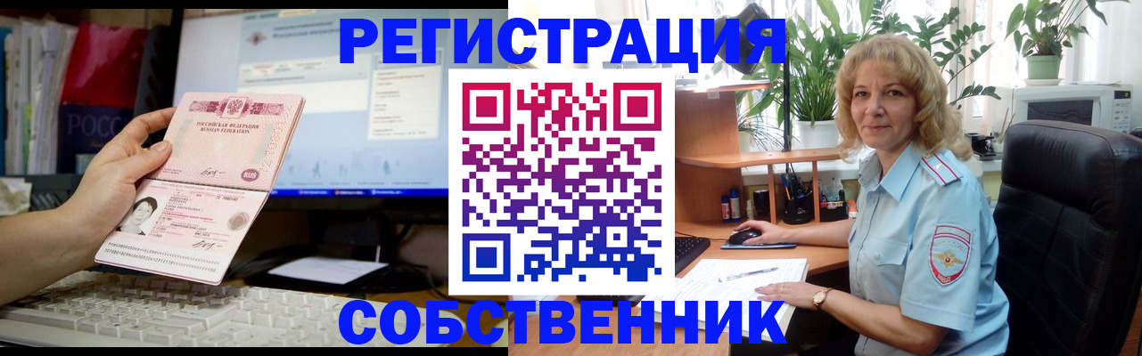 прописка паспорт в Темрюке